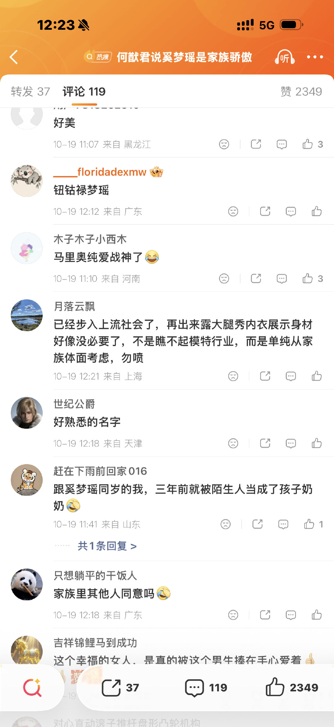 #何猷君说奚梦瑶是家族骄傲#
没错呀，奚梦瑶靠自己走上的国际T台，他们家其他人都是家族托举[笑cry] ​