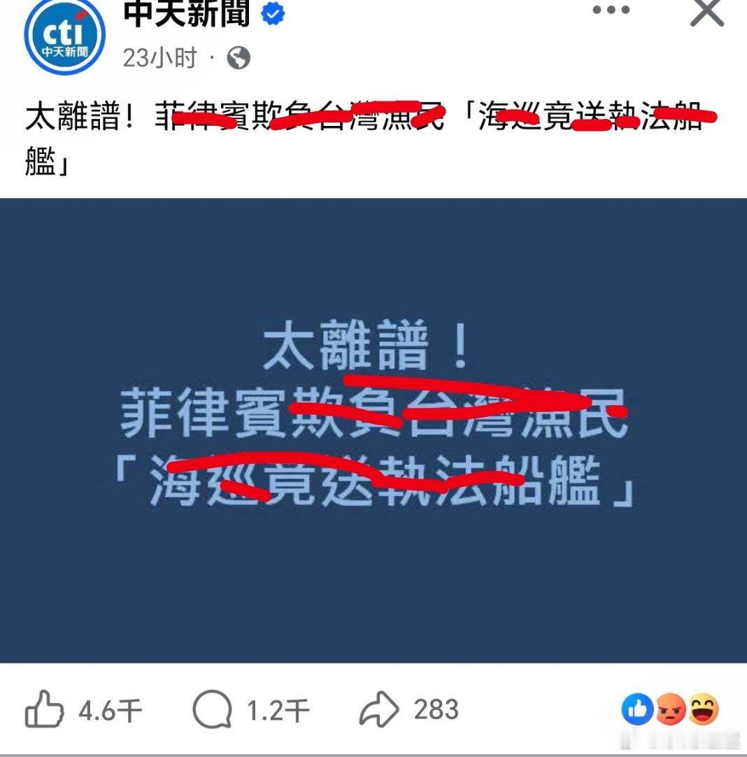 🐸遇菲🐒直接軟掉……[允悲][允悲][允悲]
#菲律宾船只故意碰撞我海警艇# ​