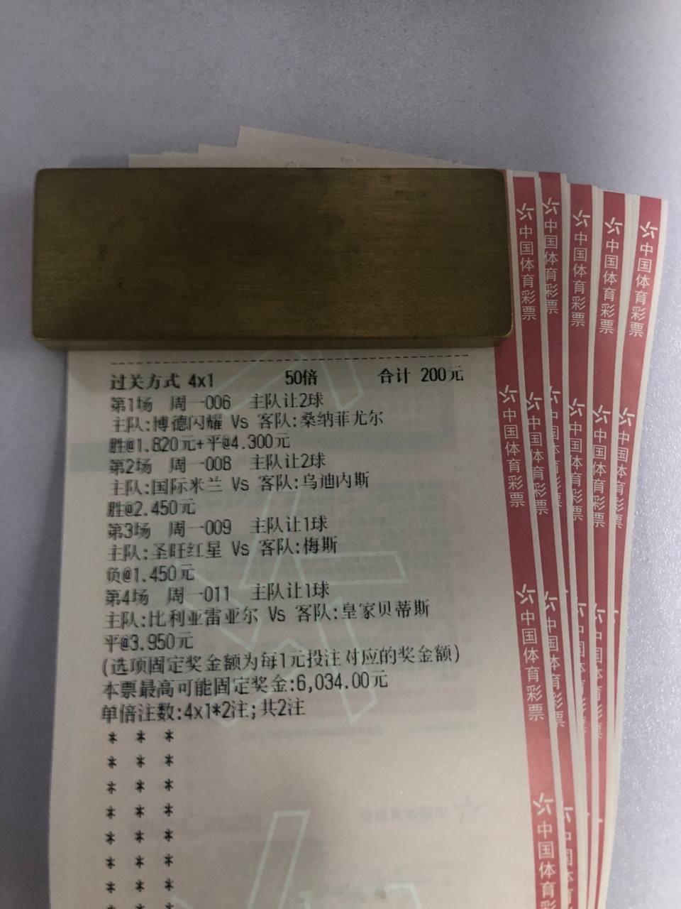 国米大家可以防下让屏！

挪超
#博德闪耀vs桑纳菲#
方向：让胜/让平
比分：2-0 3-1 4-1

意甲
#国际米兰vs乌迪内斯#
方向：让胜
比分：3-0 4-1 5-1

法乙
#圣旺红星vs梅斯#
方向：让负
比分：1-1 2-2 1-2

西甲
#比利亚雷vs贝蒂斯#
方向：让平
比分：1-0 2-1 3-2 ​