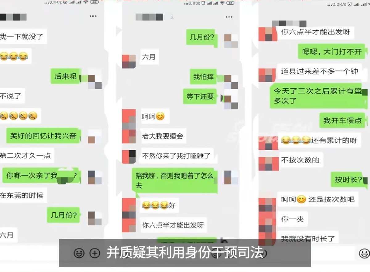 #举报女局长出轨多人男子再发声#
举报人再次讲述事件细节，称涉事女当初被发现问题后主动提出离婚，愿意给予补偿。后续男方讨要口头约定余款时，对方选择报j，家属随即拿出保证书、聊天记录等材料实名举报。

网上各种版本的传言满天飞，吃瓜不信瓜，很多说法还没有实锤定论，双方各执一词，到底孰是孰 ​