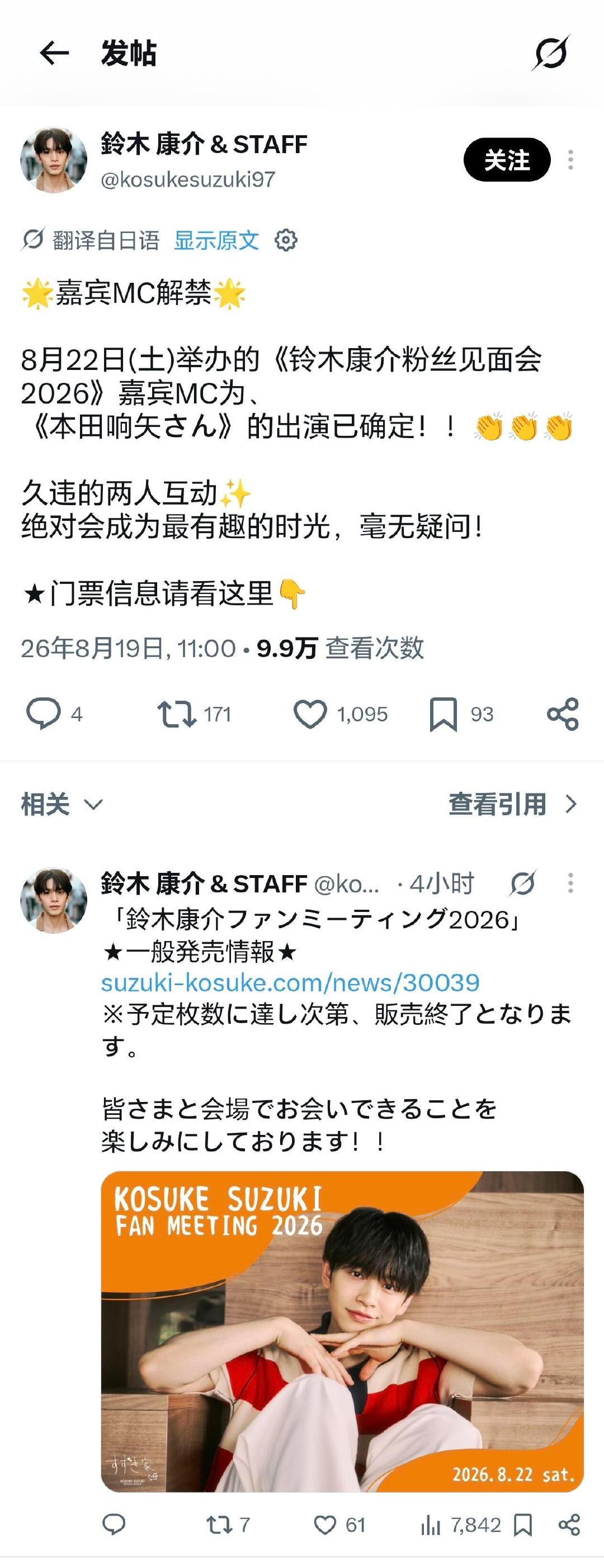 全世界最不忘本之人…本田响矢活该你火🥲 ​