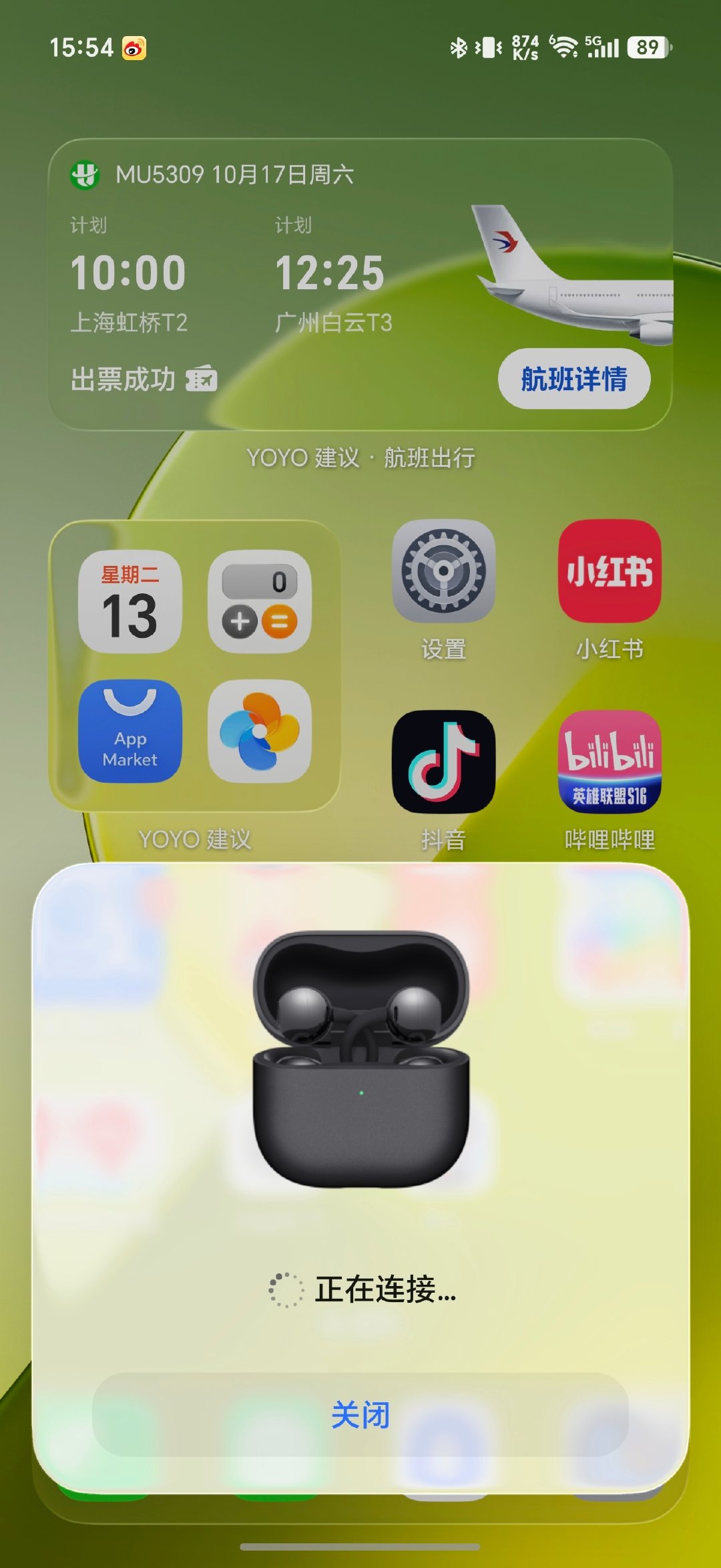 用荣耀magic9pm能跳华为freeclip2的弹窗，这你受得了吗？[doge][doge]

对于荣耀的喜爱度又变高了[哈哈]
#荣耀magic9promax# ​
