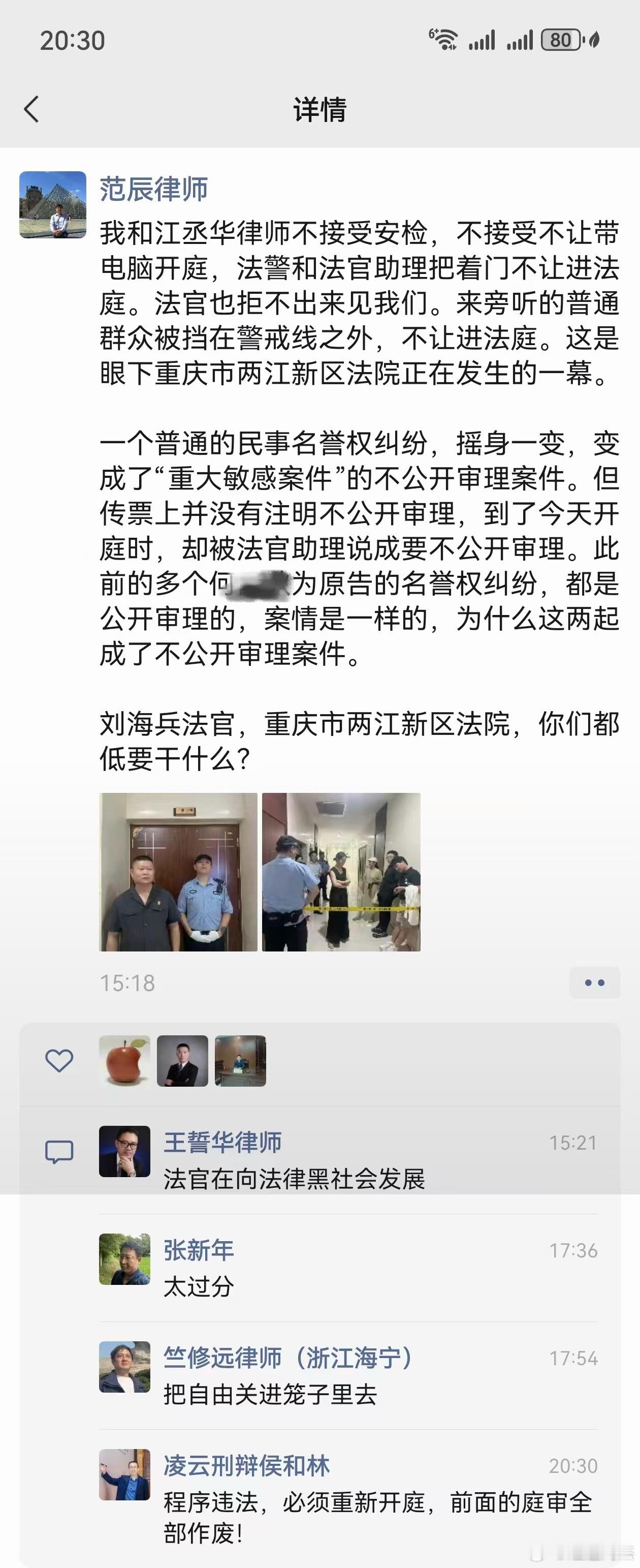 #重庆生活#【“淫乱”一词，应该从中国汉语中进行剔除！】 张老头：数年以来，围绕着重庆富豪何某某已经发展成了系列案件，包括不限于民事侵权纠纷，还有家事纠纷、刑事控告、刑事自诉等，总计应该有数十起了。
此番所谓民誉侵权，不过是媒体和自媒体人对何某某多年以来的不当行为采用了“淫乱”一词进 ​