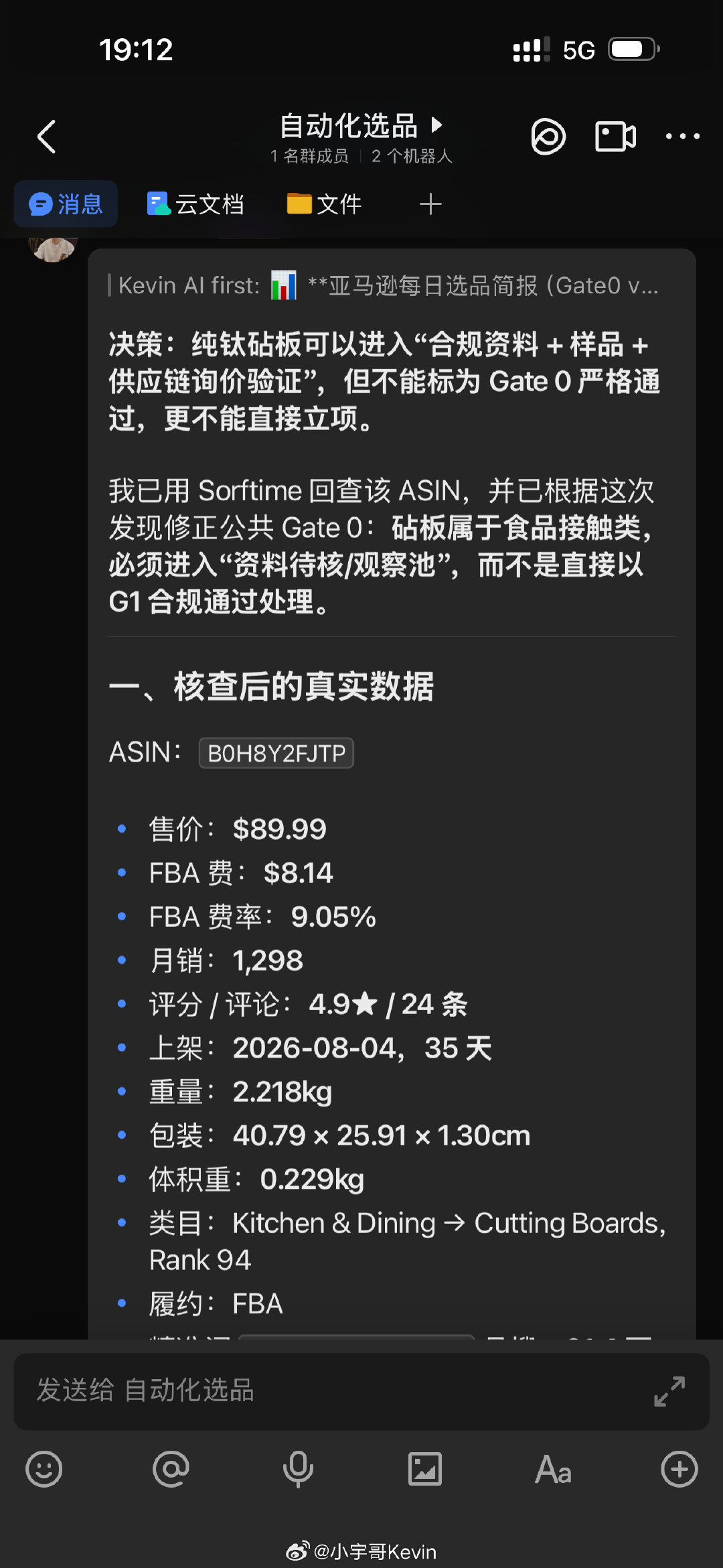 ChatGPT 的选品推荐被 Claude 驳斥了，

我就插嘴提问，看着他俩争论，

真理越辩越明。 [馋嘴] ​