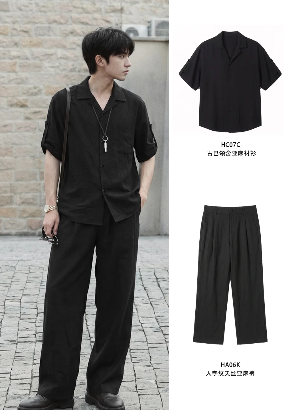 夏日早八不想熨衣服？这套穿搭多显贵！