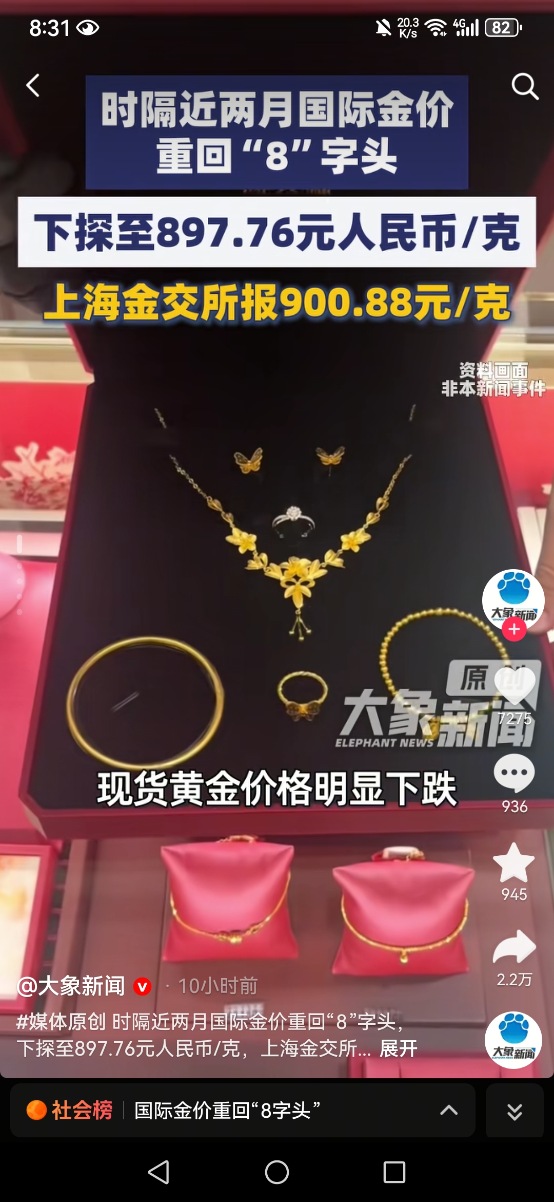 2026年9月28日，国际与国内黄金市场出现显著回调。受外盘带动，国内现货黄金盘中快速下探，价格跌破900元/克关口，时隔近两个月再度回到“8”字头区间，引发市场广泛关注。
 
当日亚盘至欧美盘时段，国际现货黄金连续走弱，盘中出现较大跌幅。美元指数走强、美债收益率上行，叠加部分前期获利盘集中了结，多