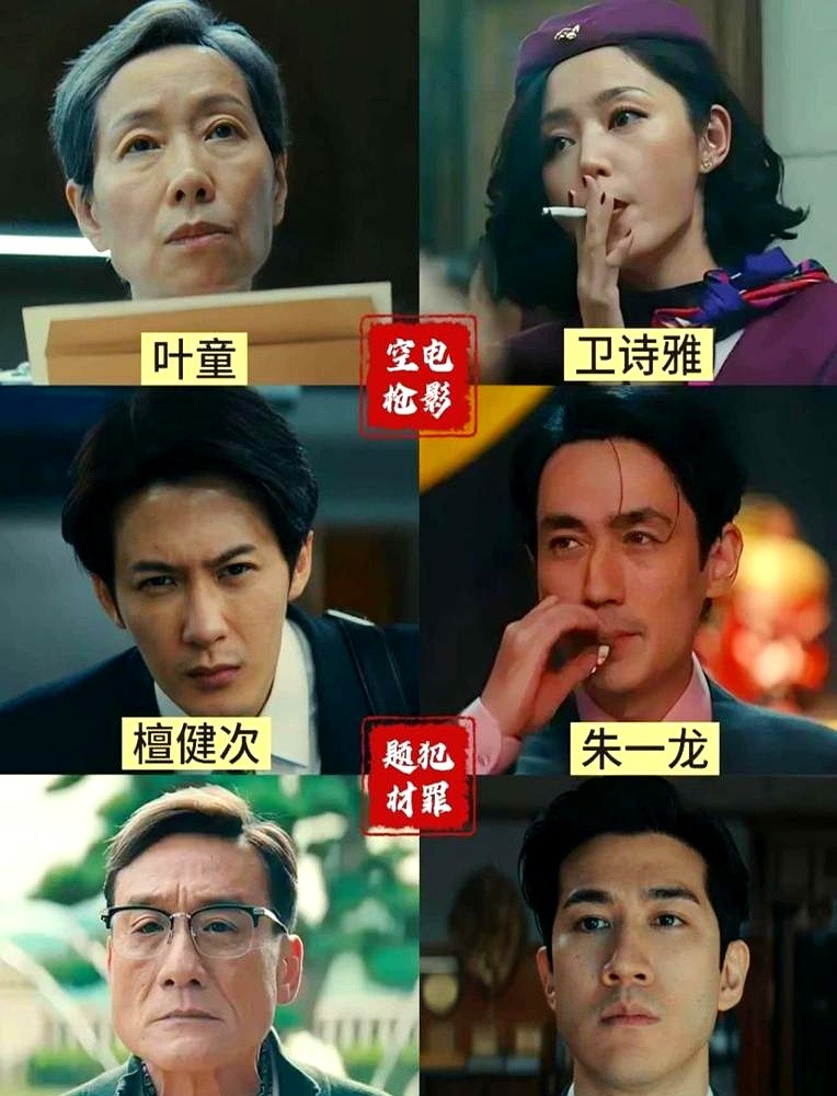 冲着两位老戏骨买的电影票，结果他俩加起来露脸不到十分钟。

满天飞的“老戏骨加持”通稿，到了《空枪》正片里，梁家辉和惠英红就像来剧组串了个门，打完卡就匆匆下线。这分明是拿老前辈当人形立牌拉票房。

大银幕上，主演青筋暴起死磕情绪，隔着屏幕都能感到那股使不完的劲儿，剧情逻辑却经不起推敲，破绽百出。