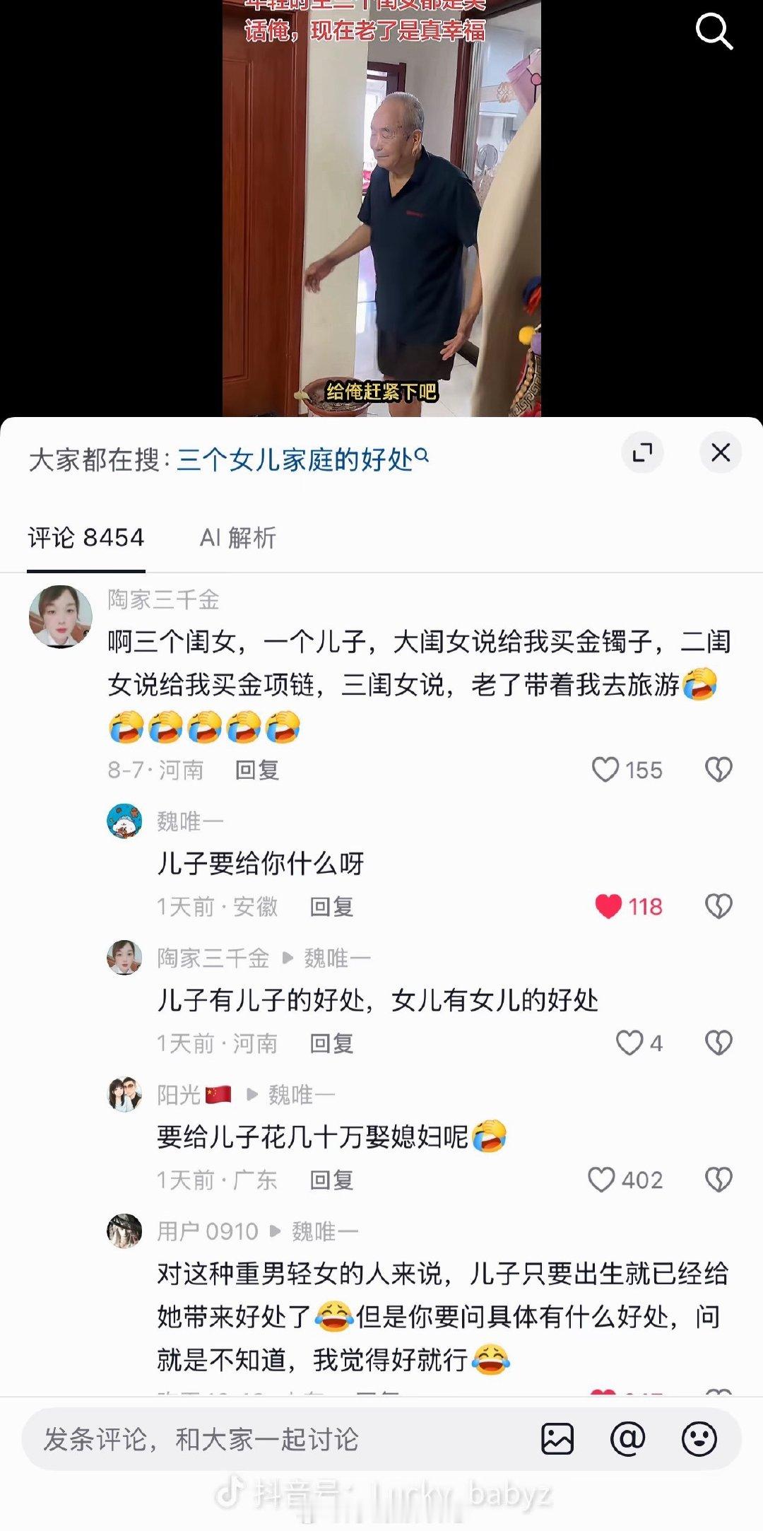 什么时候能肛生子了？该抓去研究[耶] ​
