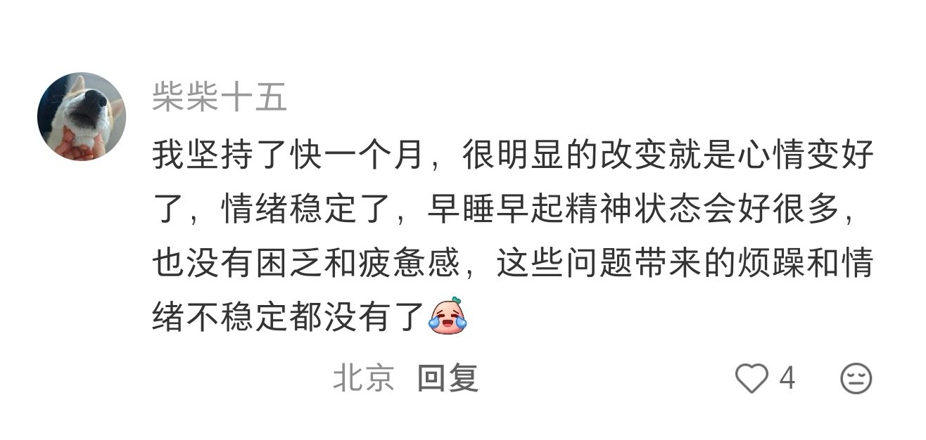 好的睡眠是什么感觉 ​
