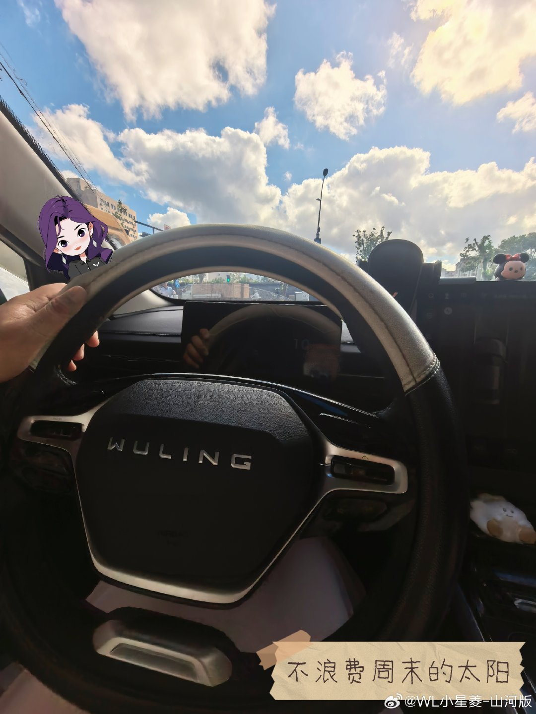 属于自己的小世界🚙
上车之后你的第一件事会干什么？
👉放歌 / 调空调 / 关窗户 / 系安全带？
来聊聊你的上车仪式感～
#周末 ##小菱家族日记 ﻿##五菱星光 ##手握方向盘的快乐你懂吗##开车当然要记录# ​