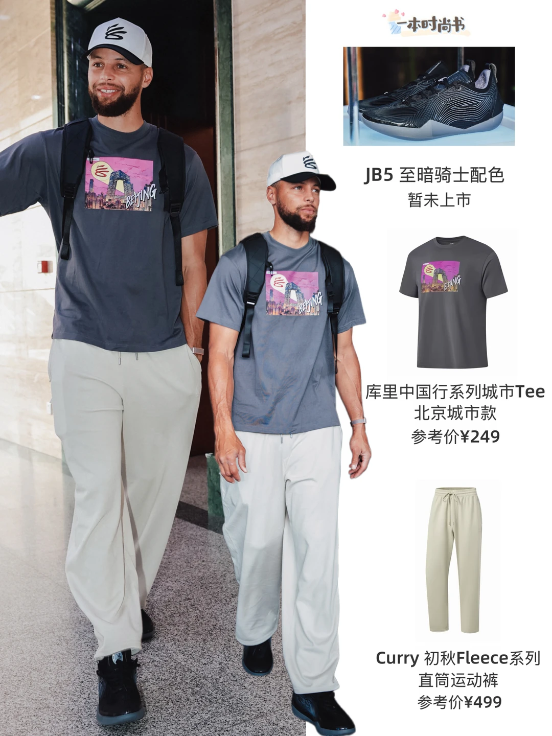 库里开启中国行‼️一身李宁好阳光☀️