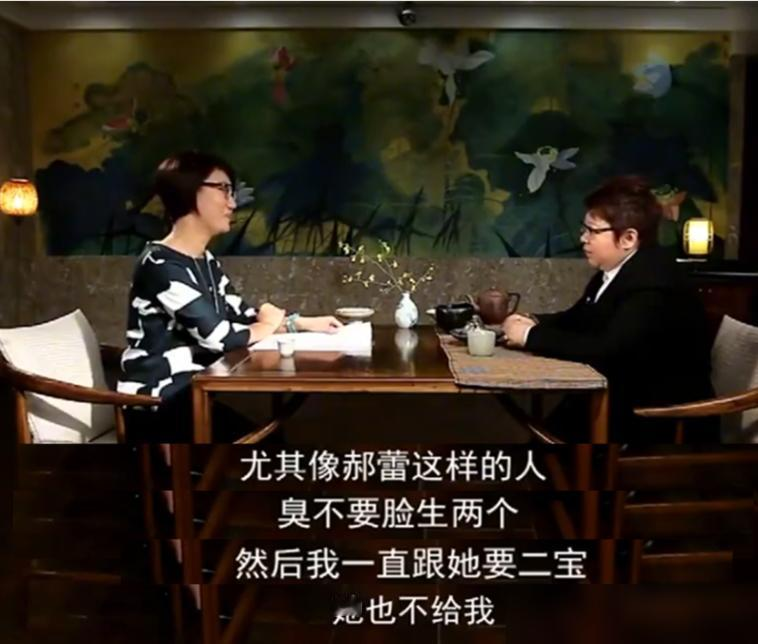 一天，主持人问起韩红的私生活：你有想过要个孩子吗？韩红一脸真诚：我要过啊，但是郝蕾不给啊！她还生了两个，臭不要脸，我向她要二宝，她不答应。
这话也就韩红敢在镜头前直接往外秃噜，毕竟俩人关系是真铁。韩红在39岁那会儿，看着别人当妈心里也痒痒，见闺蜜郝蕾生了一对双胞胎，直接两眼放光，半开玩笑就去索要人