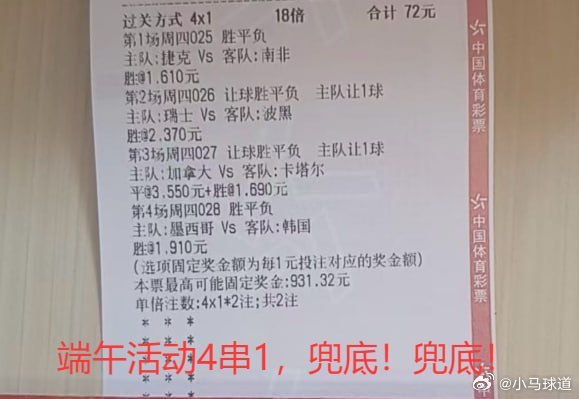 随着美加墨世界杯首轮战罢，绝代双骄的2026年“最后一舞”正式揭开大幕...