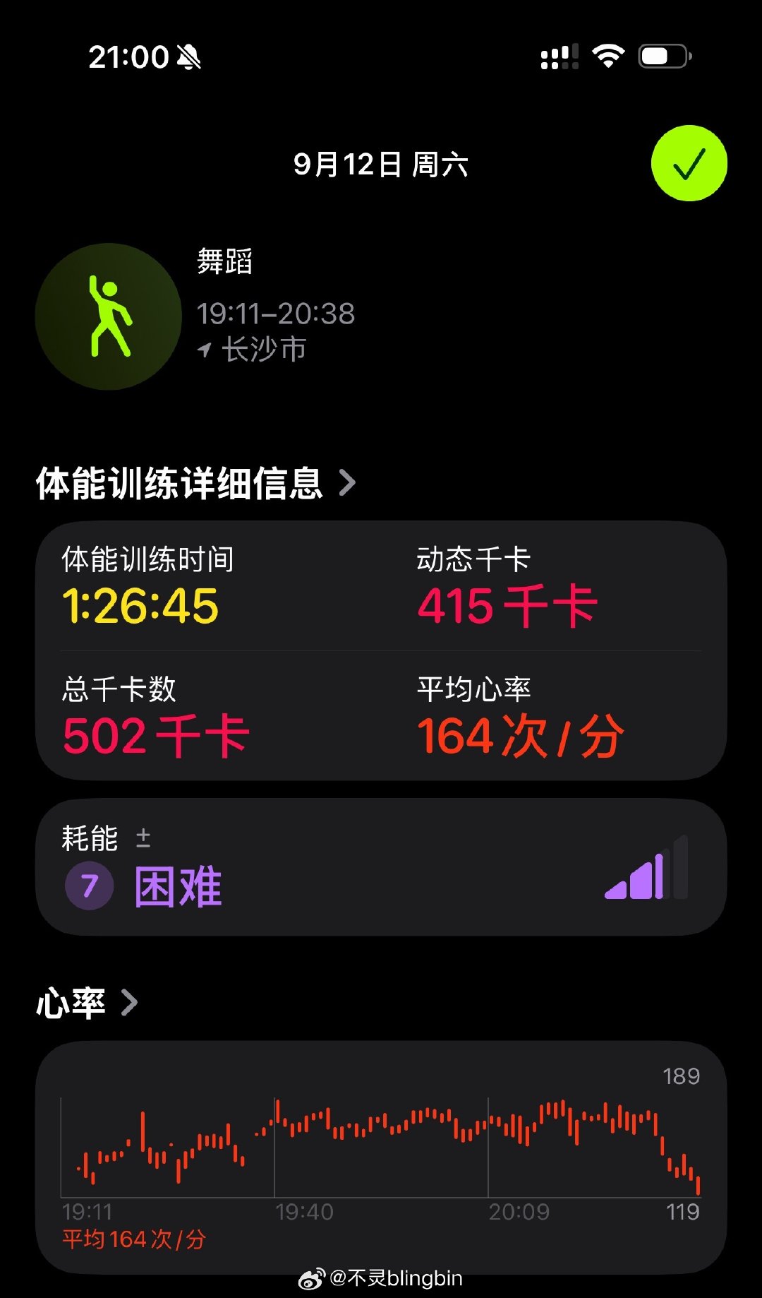 下周回长沙坚决不约三星的课了跳懵了 一打二打三打四打打 哪来那么多打 快得要命[泪奔] ​