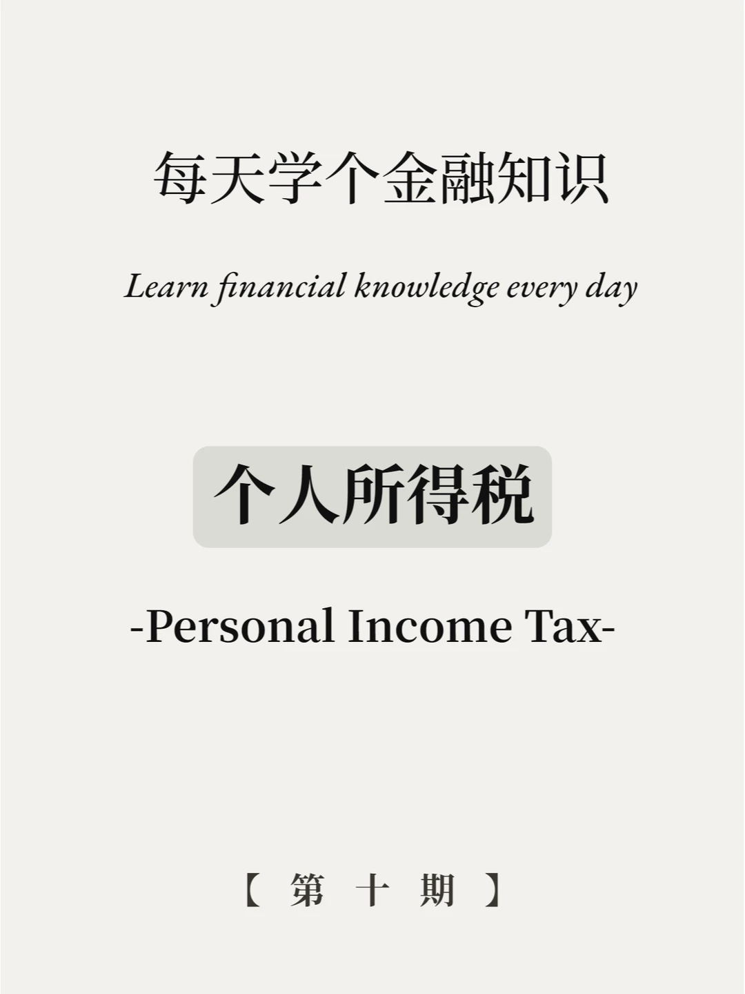 事关退税💰，看这篇就够啦！