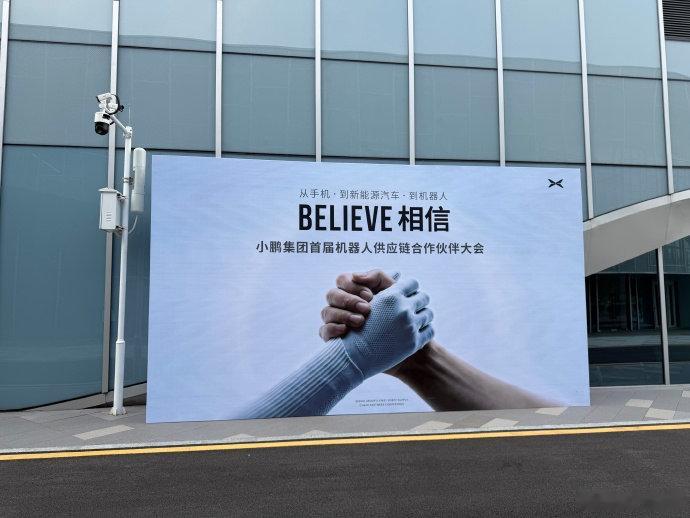小鹏首届机器人供应链大会开了，一堆零部件供应商齐聚现场，核心零件已经完成定点，产线排产安排上了。
IRON 人形机器人现场秀交互能力，计划年底小规模量产，先在门店园区试用。看得出小鹏想把造车的供应链经验，直接复制到人形机器人赛道。
# 小鹏机器人# ​