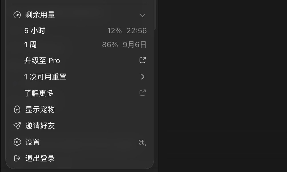 #聊聊ai# 
今天有收获，虽然codex的五小时用量快用完了（只剩12%），但是结果我是满意的，不过还得吐槽一下，之前好好的，非得弄个5小时的用量检测，气死我了...算了明天继续 ​​​​