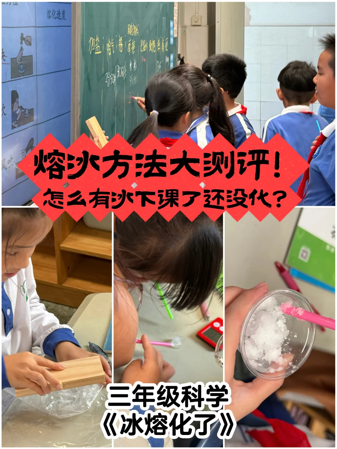 “为什么语文书是【融】，科学书是【熔】？”