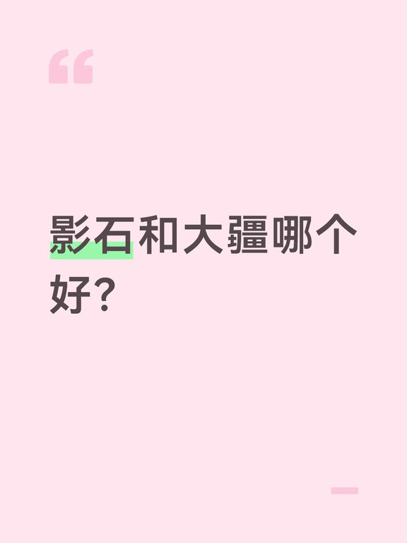 #运动相机 #选哪个 #影石 #大疆pocket3