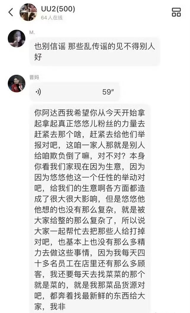 李勒优与晋妈风波再添新料，网传晋妈在粉丝群发语音，呼吁粉丝一起举报，称李勒优任性的举动，连累自家生意受到很大影响。

很多人疑惑李勒优做了什么？
其实李勒优只是在小号发文，感慨不愿回到童年卑微无助的日子，没有公开控诉。但