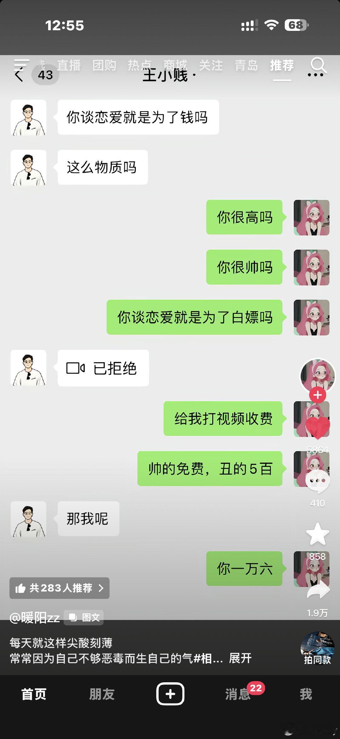 笑死我了正好买个苹果折叠屏[开学季] ​