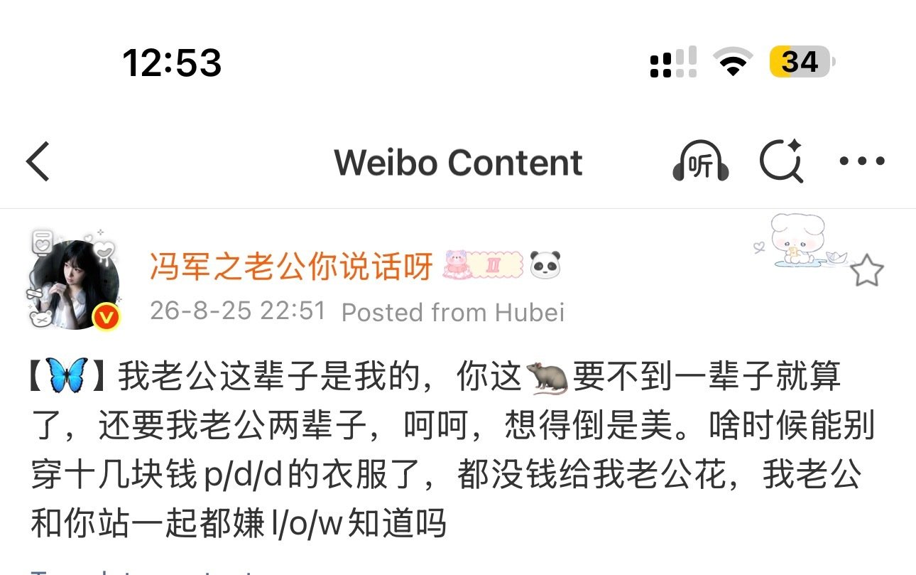 感觉压力大可以看看825新更新的峰峻厕
感觉被气疯了 昨晚美团买药降压药销量直线上升 ​