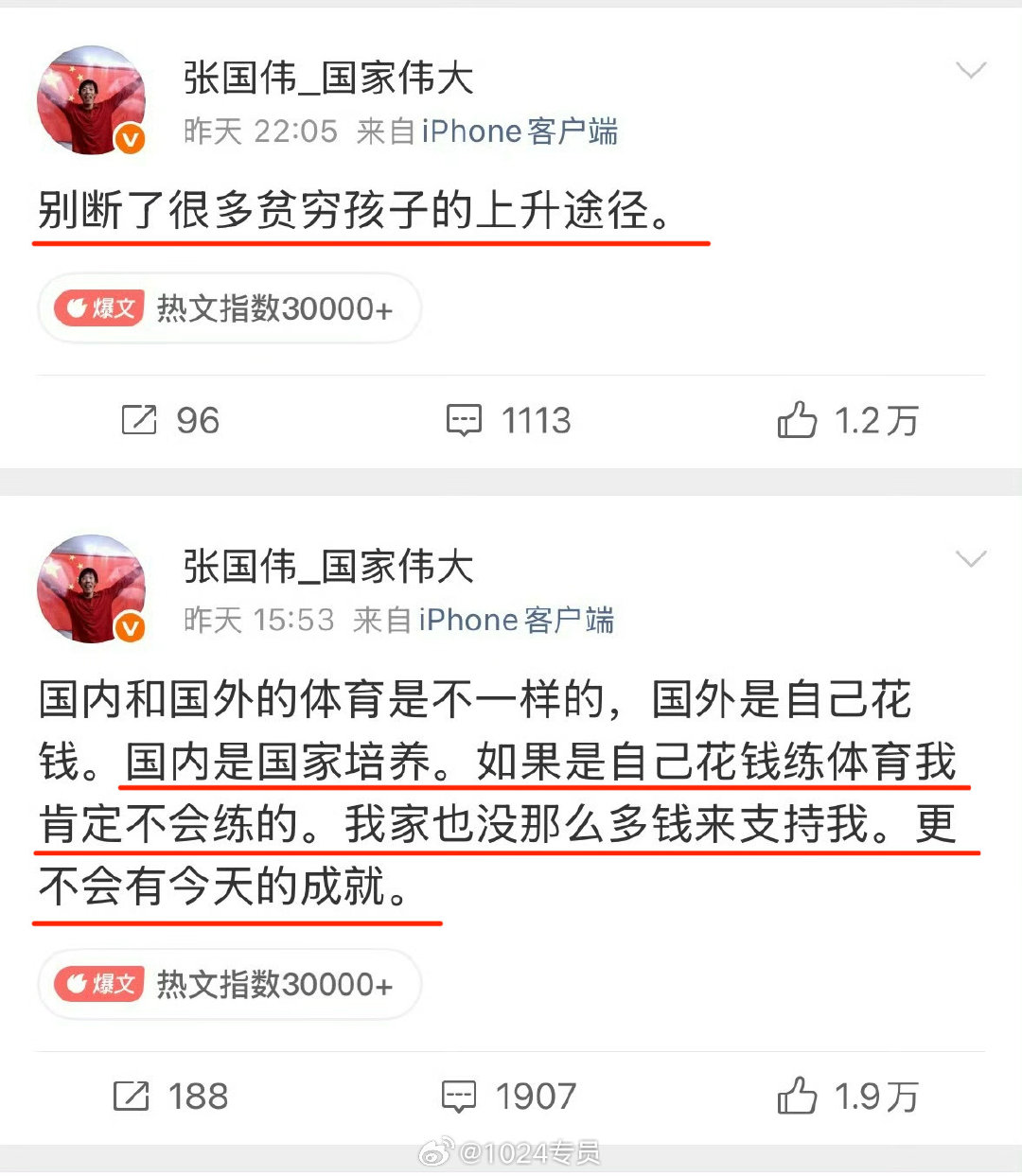 昨晚还有点迷惑，今天明眼一看就知道说的谁了！不知道刘翔会不会对此进行回应。。。[晕]#张国伟感恩举国体制# ​