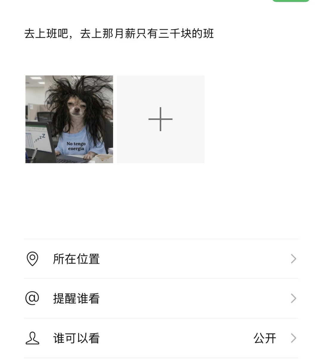 下班准时走为什么有人有愧疚感‼️‼️‼️