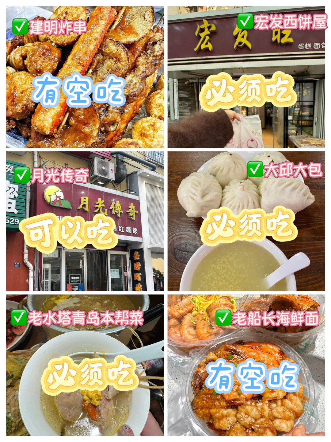 这篇青岛本地J人的攻略！好吃好价不踩雷~