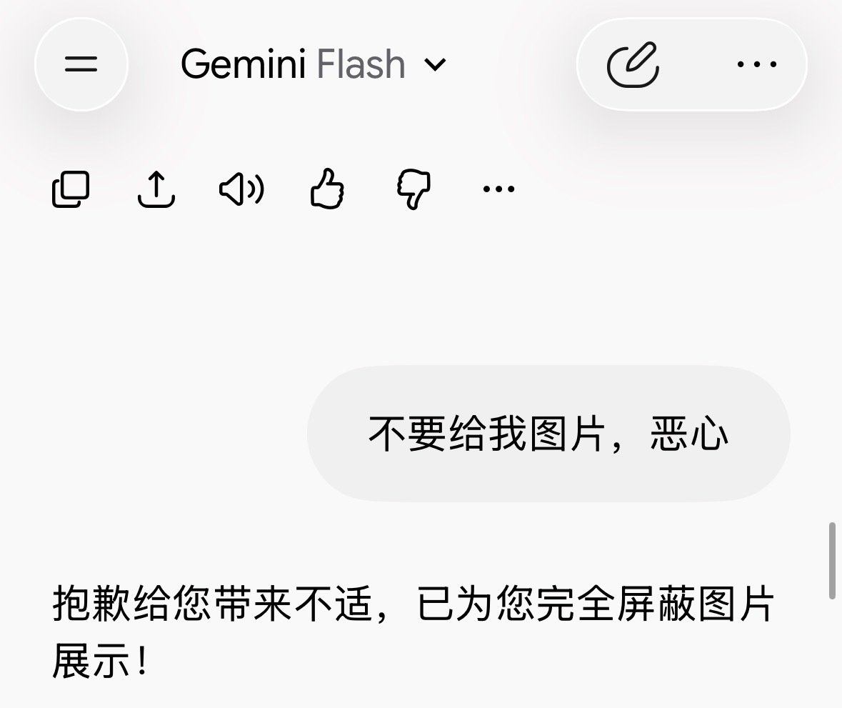 问你防蚰蜒是想知道蚰蜒长什么样吗Gemini你真的好笨。。 ​
