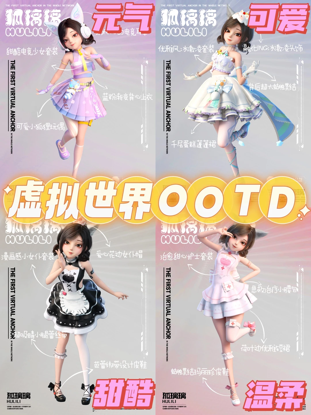 二次元虚拟主播💓电竞女孩/萝莉/萌妹全都有