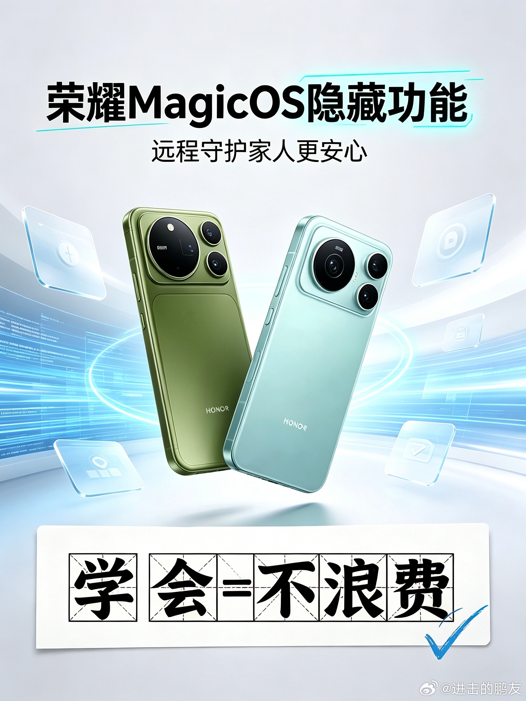 挖到荣耀MagicOS宝藏安全功能✅支付保护中心一定要开启！
 
系统会从系统、应用、网络、验证码四重维度自动安全排查，每一笔支付都有系统保驾护航。灵动胶囊实时弹窗预警，一旦检测风险，立刻醒目提醒，不用手动反复核验。
 
设置路径：
设置>隐私和安全>支付保护中心，开启支付安全提示。
 
经常扫码 ​