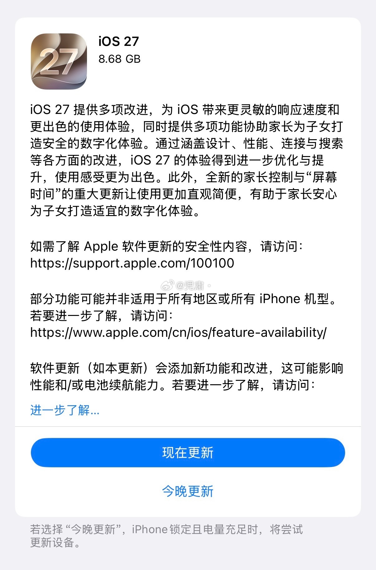今日凌晨#iOS27# 正式版本已经发布，基于iOS26的烂评如潮所以iOS27大量的底层优化和性能调优是重中之重，除此之外新功能和亮点也不少：
1.性能优化 
应用启动速度最高提升30%
照片加载速度提升70%
AirDrop 传输速度提升80%
CPU 采用新的调度逻辑，包括大量旧机器（iPhone 11 系列及以后设备）流畅度提 ​