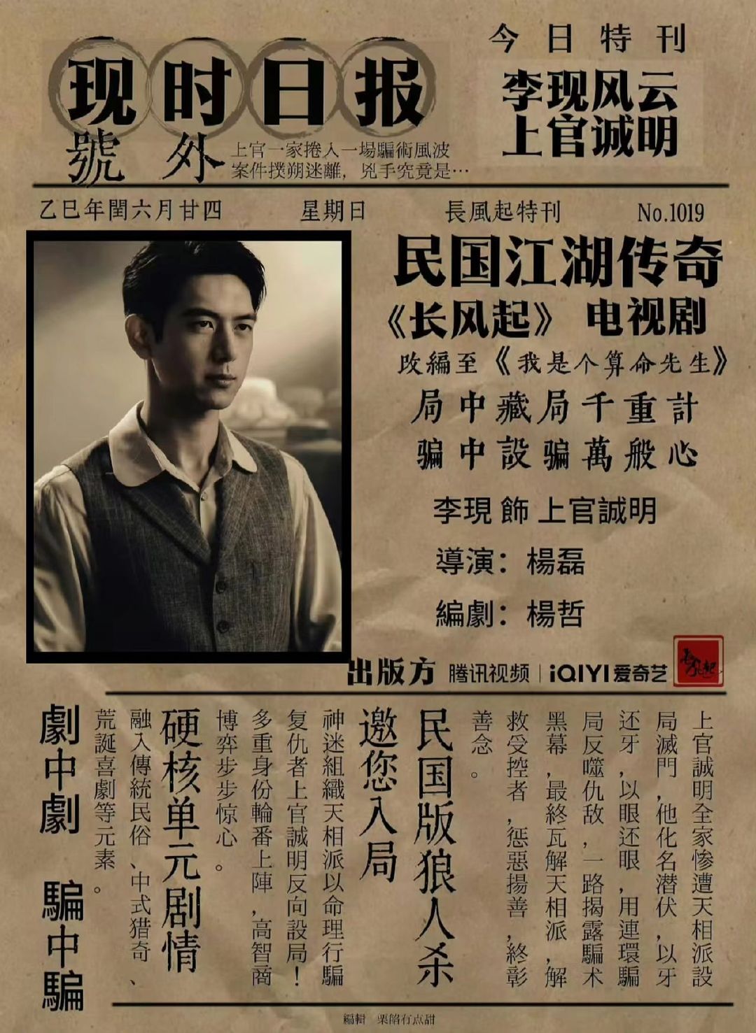 #‍李现长风起# lx#李现上官诚明# 
现在有两个选择摆在面前：
1️⃣先去看群星闪耀时，然后等长风起
2️⃣追完长风起，再补群星闪耀时

#李现回复任敏和自己合照##李现[超话]# ​
