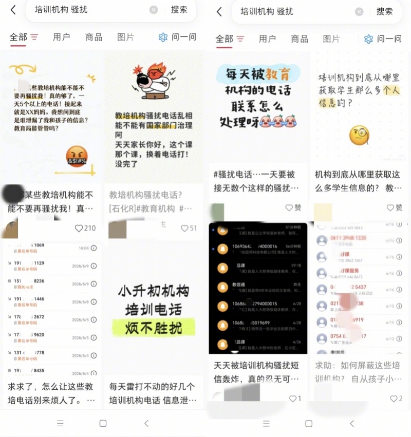 “孩子才刚放假，我就已经被各种暑假培训班的电话轰炸好几轮了。”近日，一...
