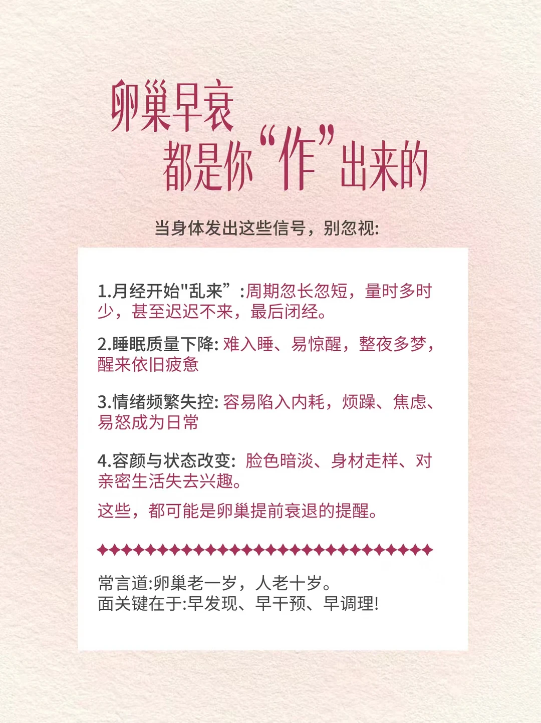 熬夜，不吃早餐，压力大，久坐不运动。