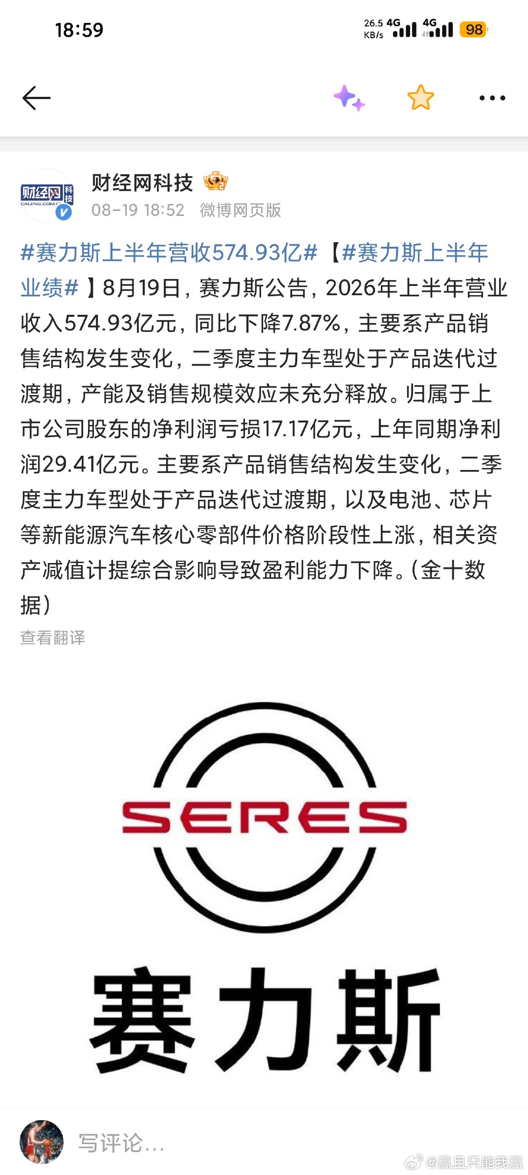 赛力斯、江淮整体都过得不好，股市市值整体暴跌，盈利负数。
但是华为、鸿蒙从赛力斯江淮获取了大量的金钱和利润。这里想到万达王健林的一句话“我们吭哧吭哧，累死累活，利润都留给你，那还扶贫干嘛？直接给你发钱就行了。” ​