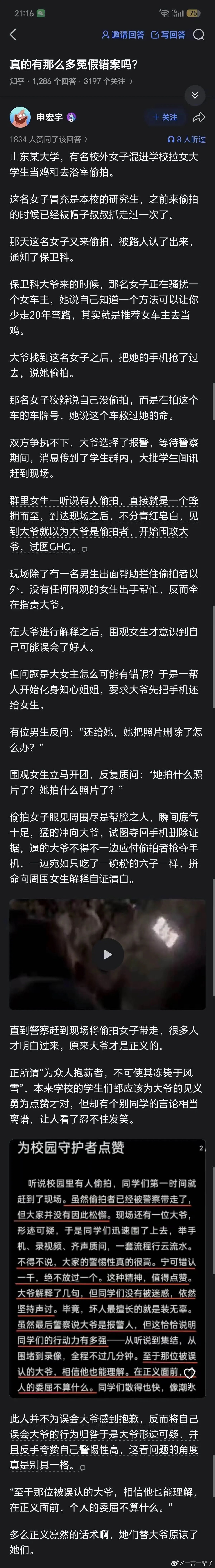 校园外边有坏人 ​