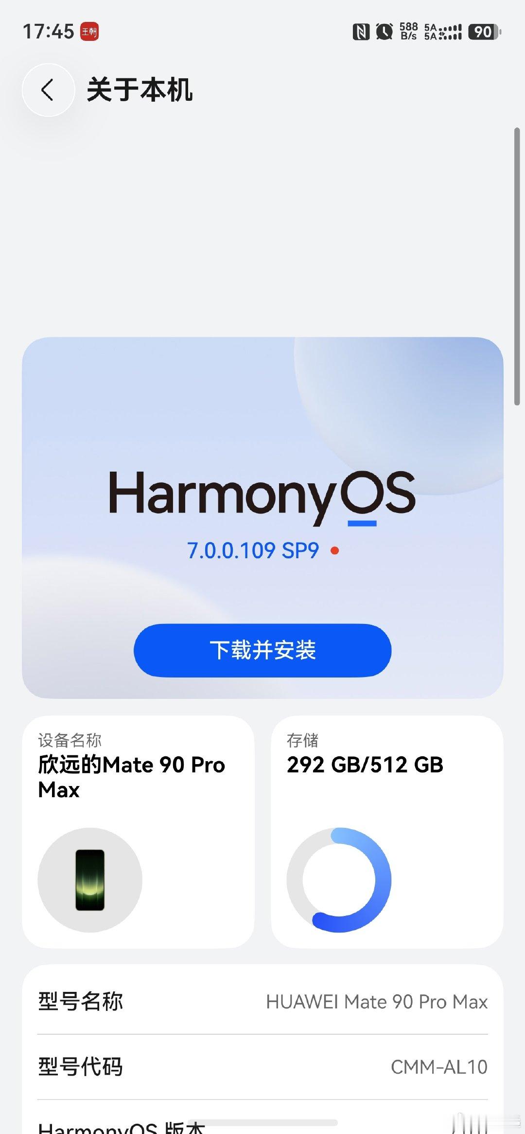 #华为Mate90ProMax顶配版成销售主力#没有天通卫星为什么不说？？？​