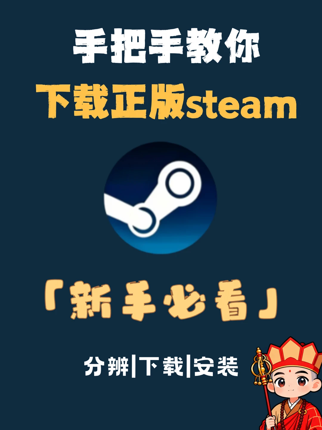 🔥Steam夏促来了！新手先看这篇再下载！
