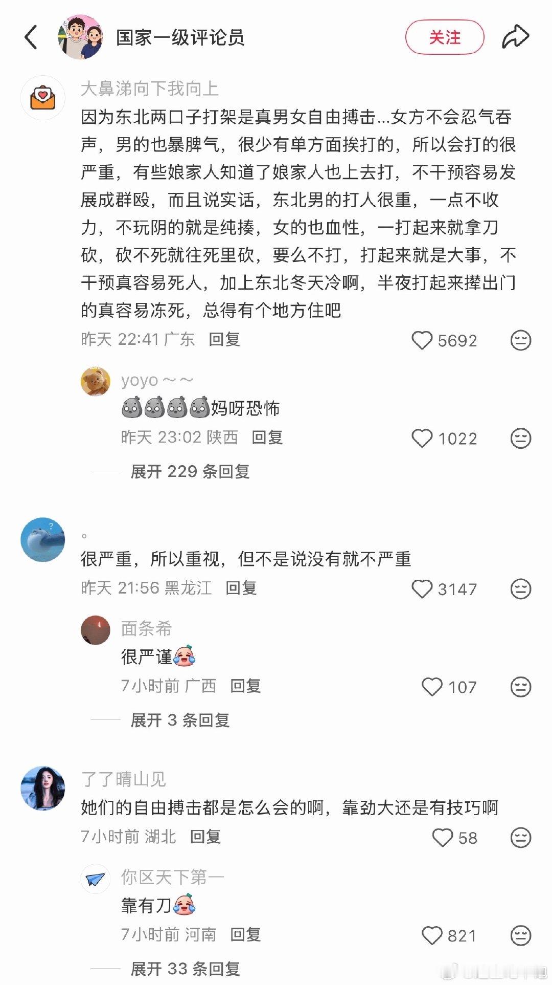 这个真的第一次听说…有没有同ip的朋友来说说[傻眼] ​