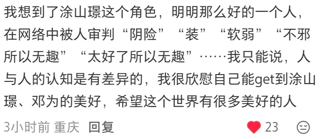 我家薇璟又命运共振了 ​