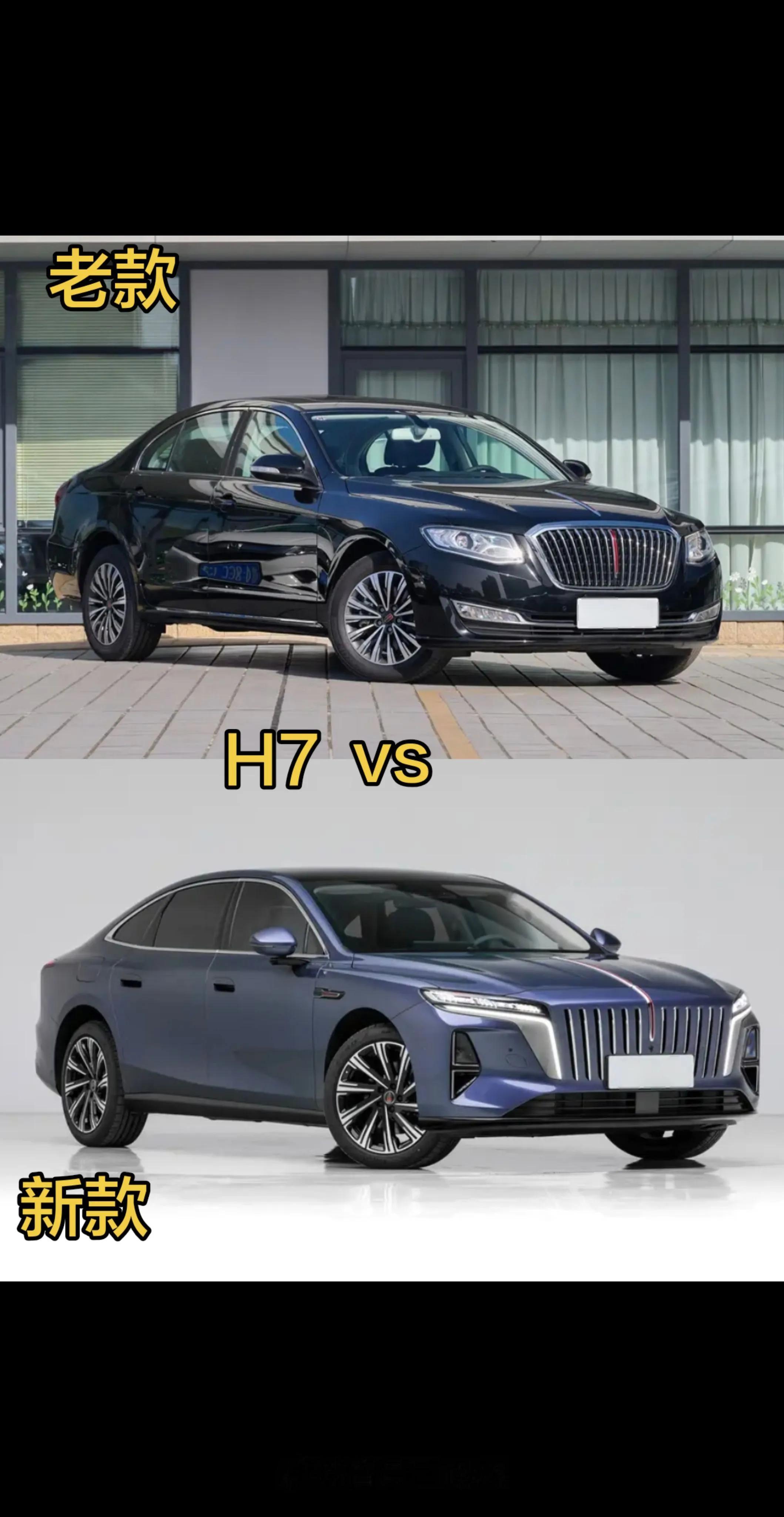 全新红旗H7：东方豪华，重塑C级轿车新标杆
在中国汽车工业的版图上，红旗承载着无数国人的情感与期待。如今，全新红旗H7以王者之姿震撼登场，用东方美学与现代科技的完美融合，向世界宣告：中国豪华轿车，已然站上世界舞台的中央。

东方美学：气贯长虹，典雅天成
初见全新红旗H7，你便会被它“气贯长虹”的