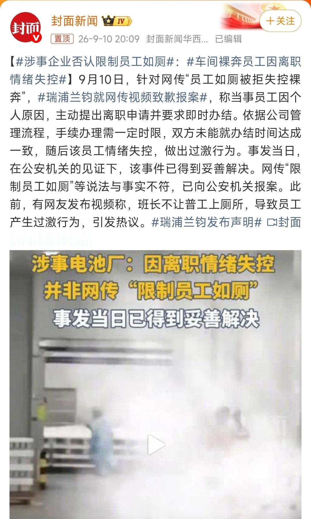 离职过激要裸奔？[微笑] ​