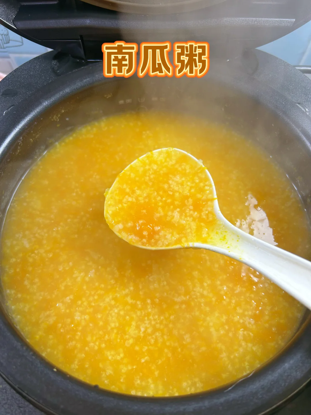 用电饭煲做南瓜小米粥，软糯浓稠，好喝
