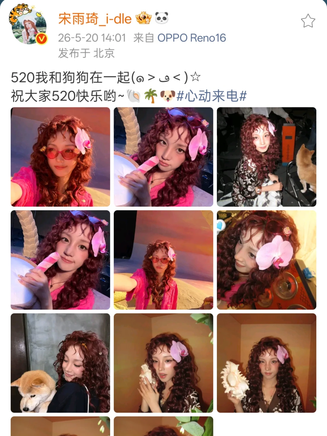 雨琦更新自拍～用上OPPO Reno 16咯