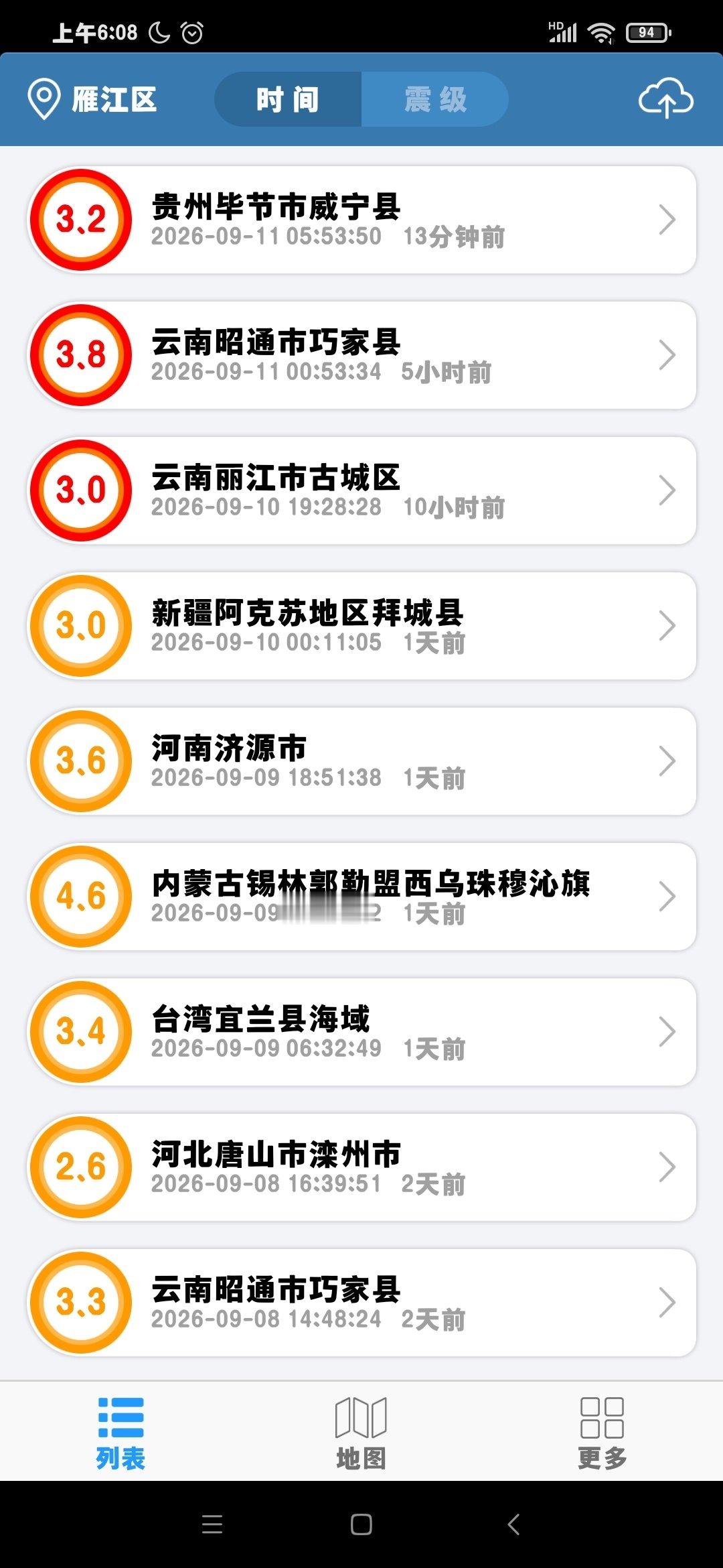 昨晚的“巧家县”地震，跟我屏蔽的“瓜婆娘”又对上了，现在整怕了，屏蔽的时候都想的都是“将我瓜婆娘”了，刚才“威宁县”地震，又跟我刚才做“噩梦”拼音对上了～ ​