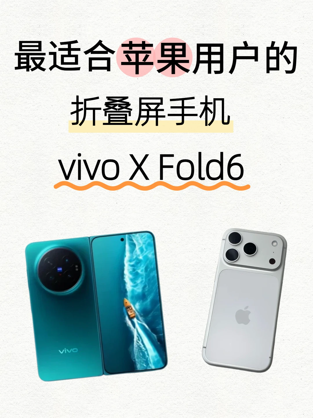果粉专属折叠屏搭档找到了