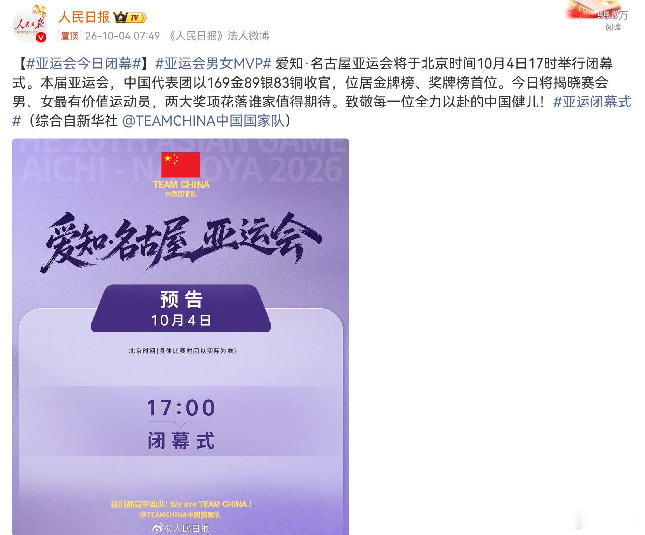 #亚运会男女MVP#
据说官方把MVP给了汶颂，而不是拿到7块金牌的张展硕
虽然汶颂确实表现的极为出色
但我想问问他比张展硕强在哪？ ​