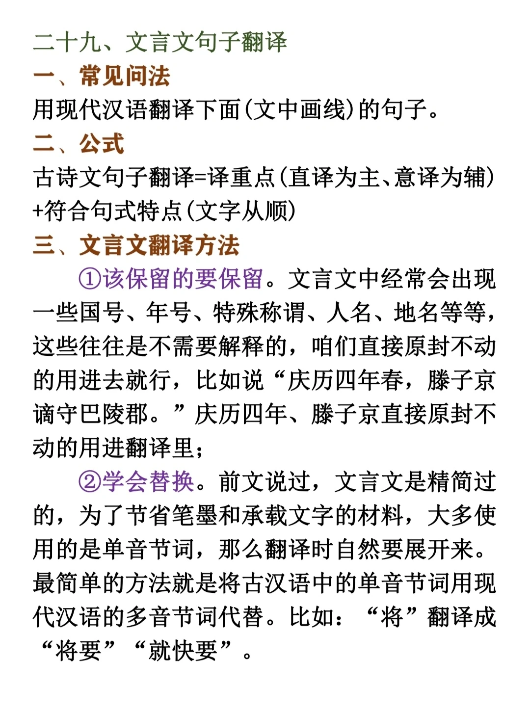 语文阅读理解公式整理（四）